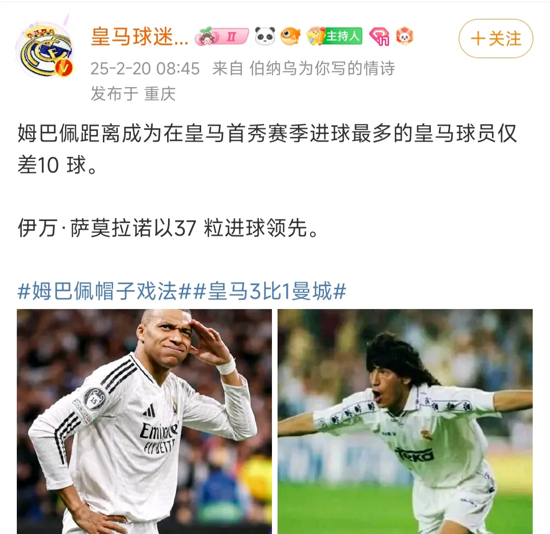 姆巴佩五连胜继续领跑积分榜，海港主帅陷下课危机！